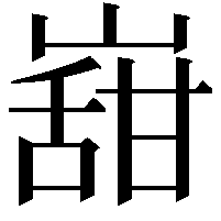 𭗌