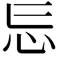 𭜎