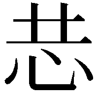 𭜑