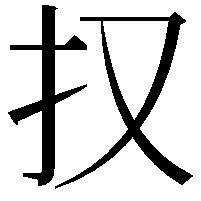 𭠎