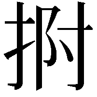 𭠯