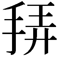 𭠴