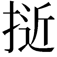 𭡕