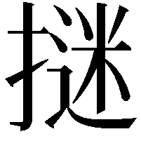 𭢁