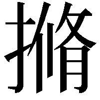 𭢎