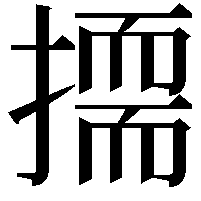 𭢛