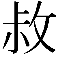 𭣬