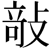 𭣿