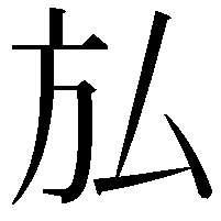 𭤩