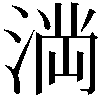 𭱎