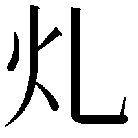 𭳿