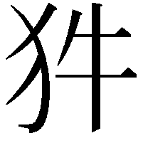 𭷽