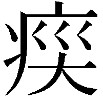 𭼍