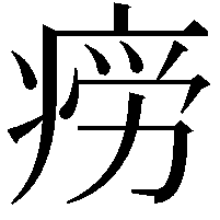 𭼎