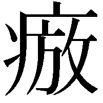 𭼕